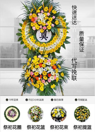 江苏南京栖霞区西岗街道观梅社区花圈代送